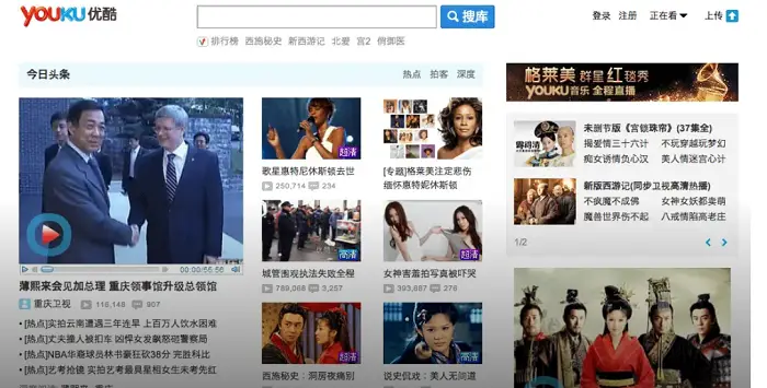 youku chinese music app