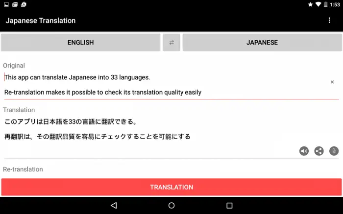 Japanese Translation by Excite Japan