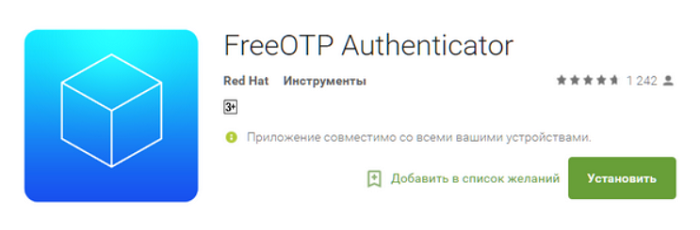 freeotp authenticator
