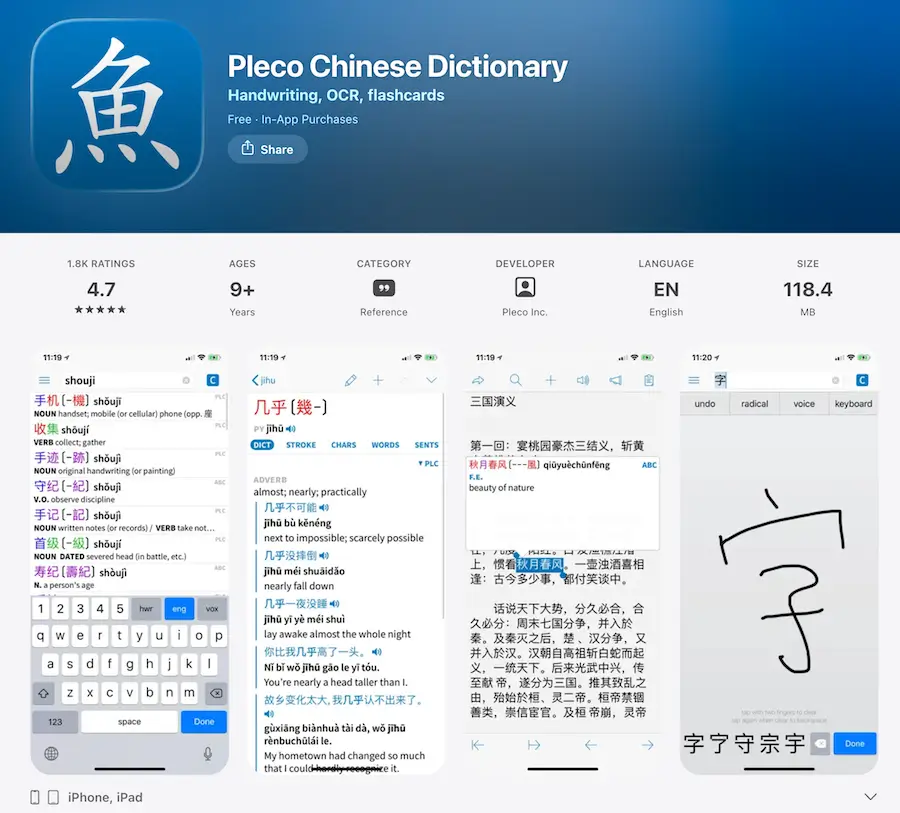 Pleco Chinese Dictionary